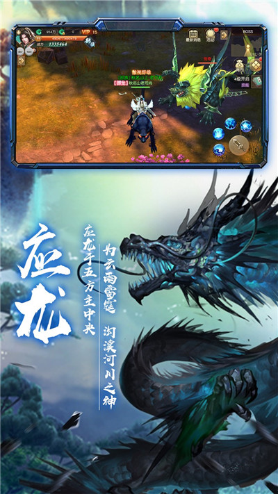 苍龙弑天录官网版