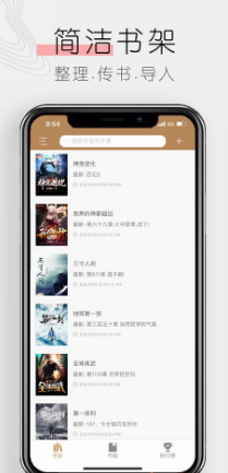 书客阅读app免费版