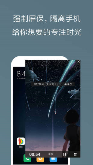 不做手机控最新