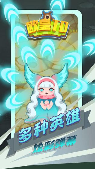 欧皇塔防最新版