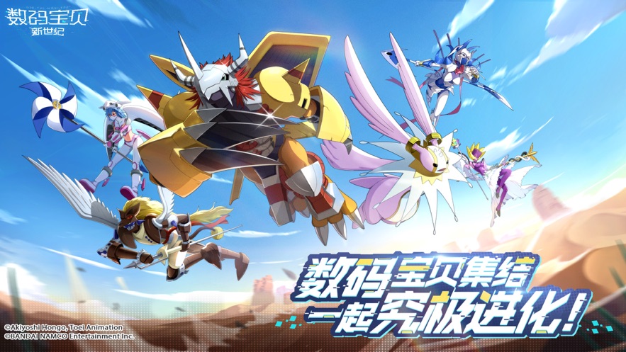 数码宝贝：新世纪