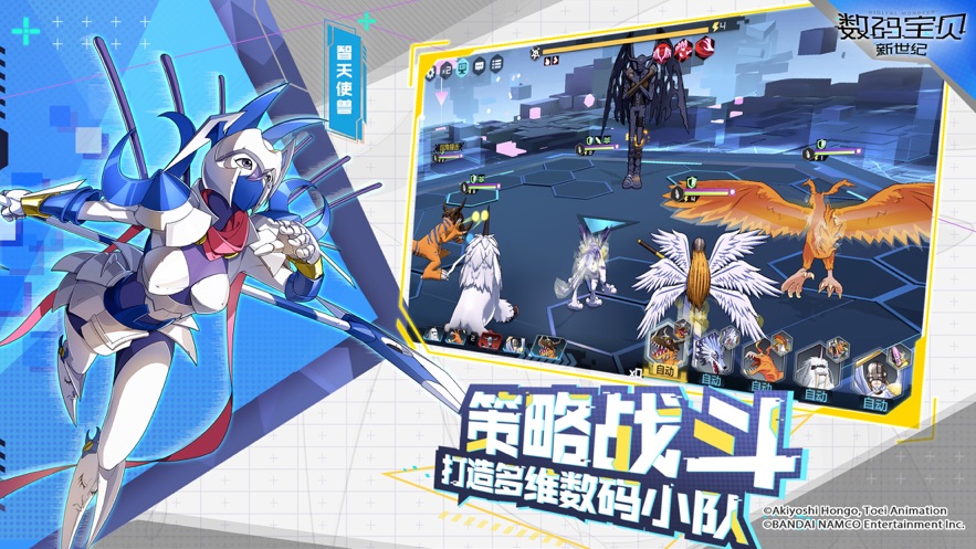 数码宝贝：新世纪