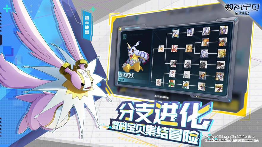 数码宝贝：新世纪