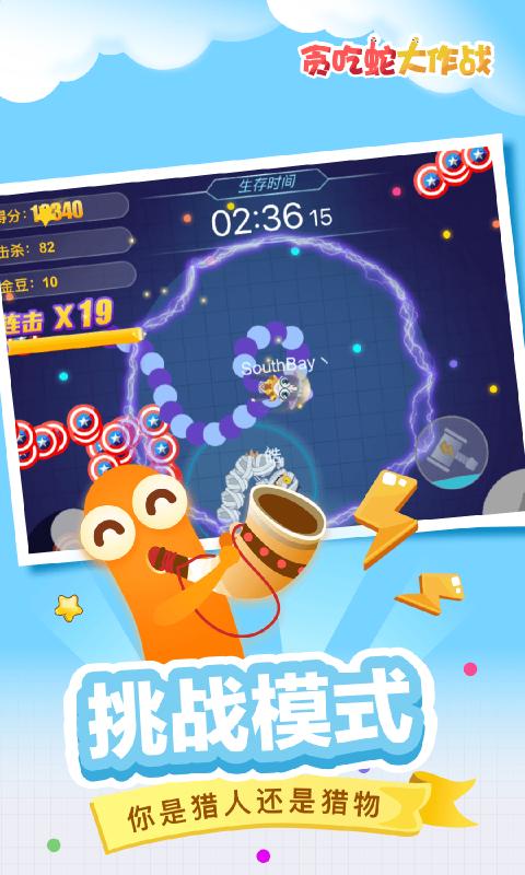 贪吃蛇大作战2022版本