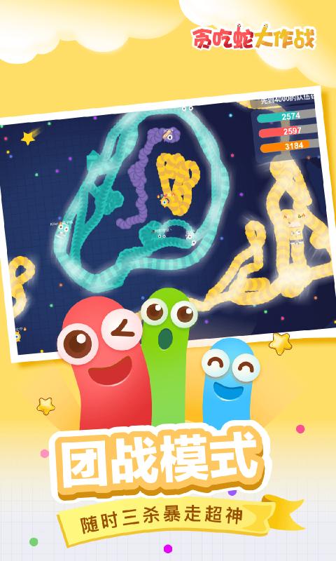 贪吃蛇大作战2022版本