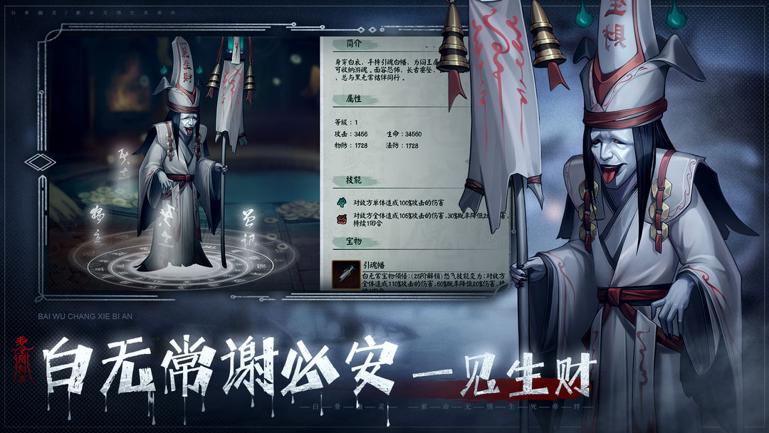 阴阳界游戏官网版首页推荐