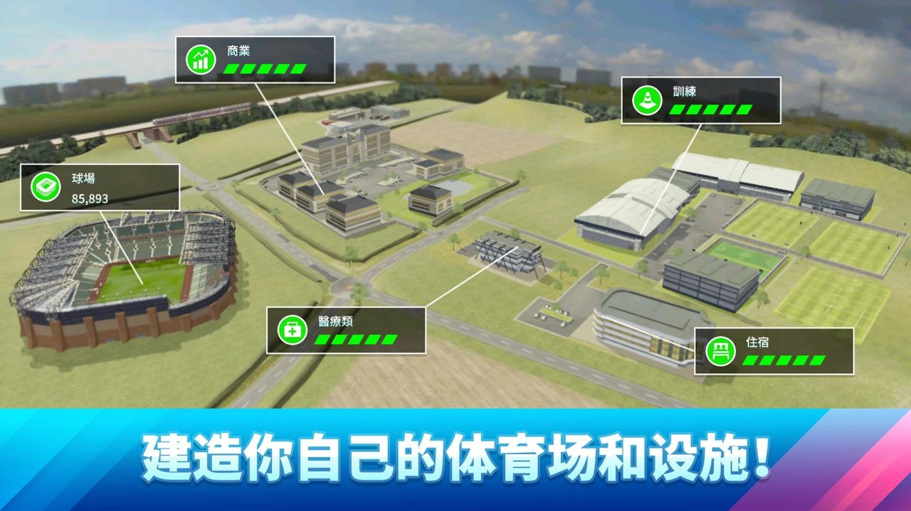 梦幻足球联盟2021