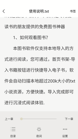 小刀阅读器
