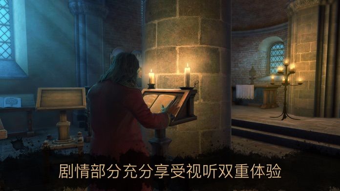 达芬奇密室2 最新版