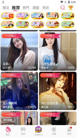 贵妃直播软件程序