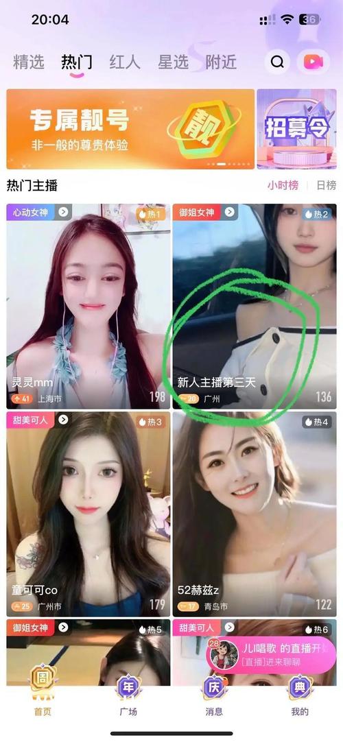 贵妃直播软件程序