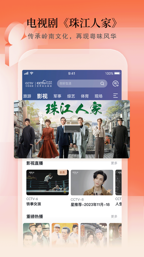 精品国富产二代2app官方入口下载