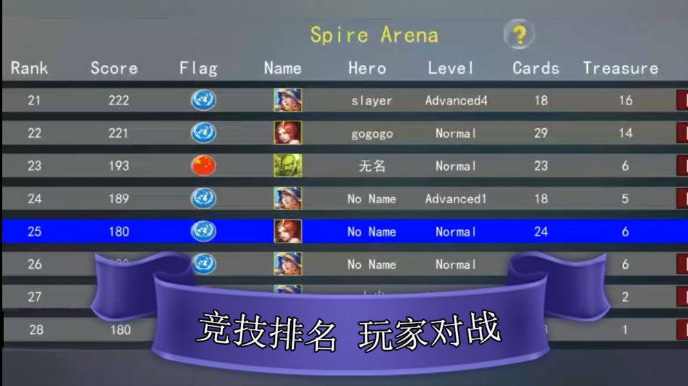 尖塔自走棋官方版