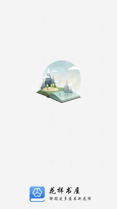花样书屋免费阅读