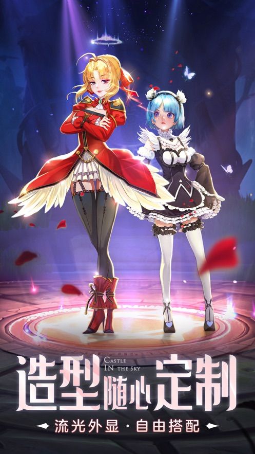 云上城之歌勇者传说