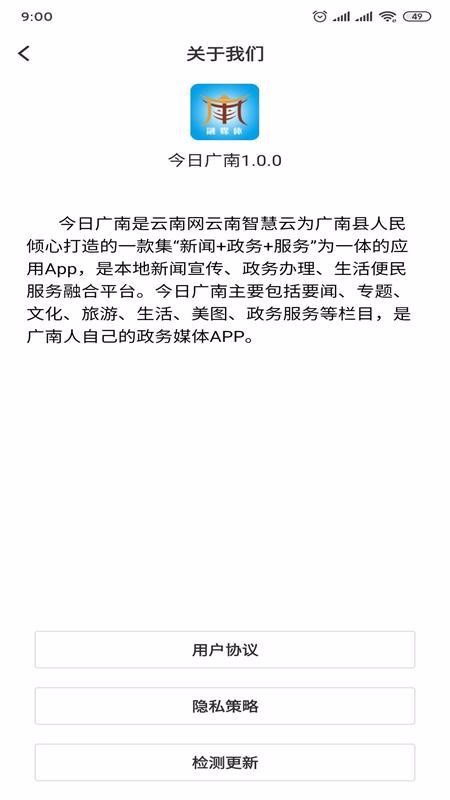 今日广南最新版