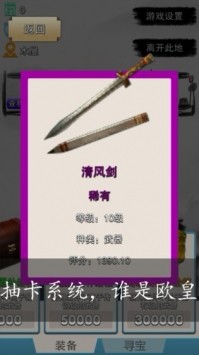 虾米传奇官方版