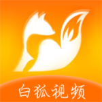 白狐影视传媒免费版