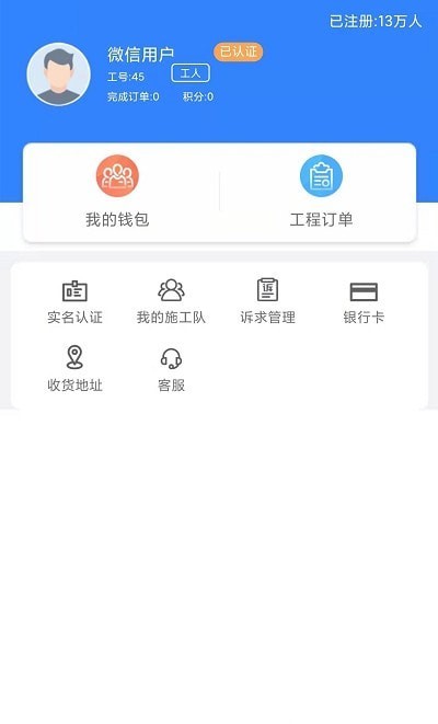有活干app