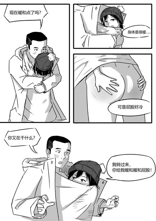羞羞漫画老版本