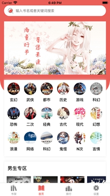 有兔阅读app官方版免费2022