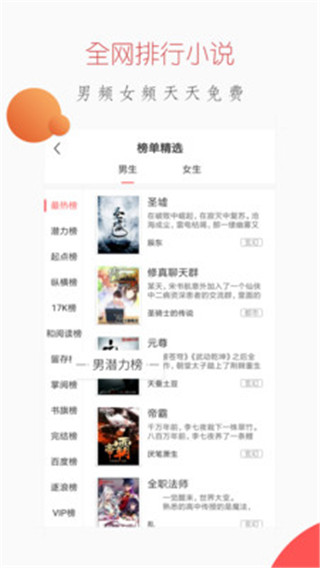 爱上小说免费版