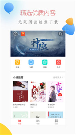 爱上小说免费版