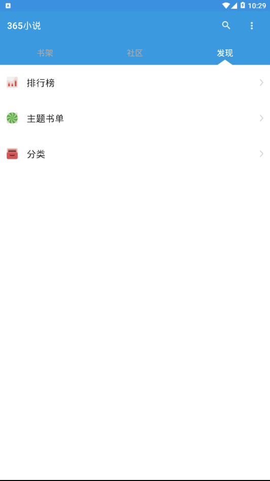 365小说免费官方版正版