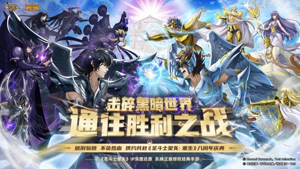 圣斗士星矢重生游戏最新官网版