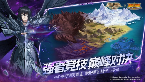 圣斗士星矢重生游戏最新官网版