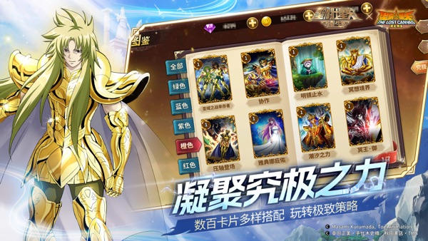 圣斗士星矢重生游戏最新官网版