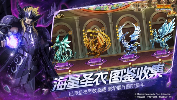 圣斗士星矢重生游戏最新官网版