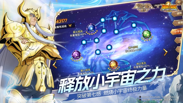圣斗士星矢重生游戏最新官网版