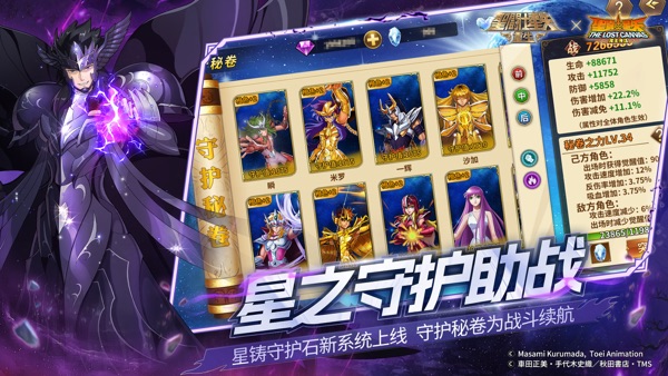 圣斗士星矢重生游戏最新官网版