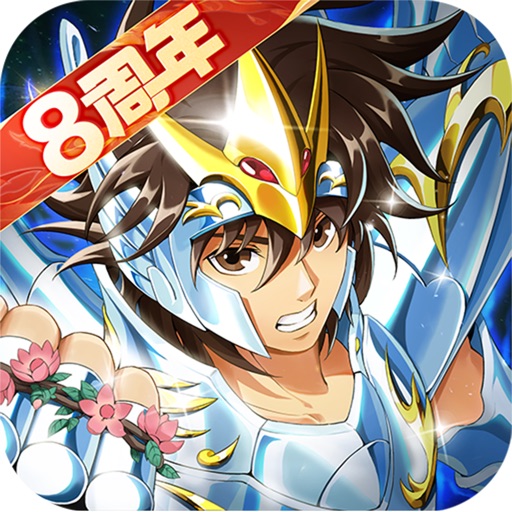 圣斗士星矢重生游戏最新官网版