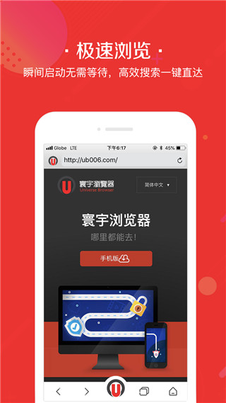 寰宇浏览器iOS版