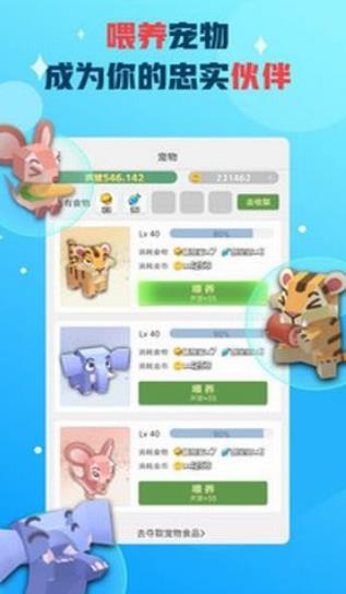 派派种菜红包版