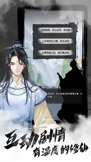 以仙之名最新2021