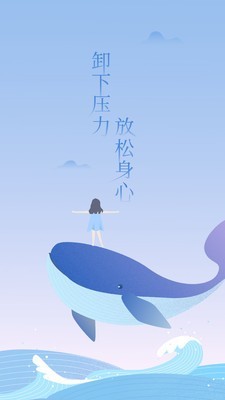 心潮减压app免费音频2021