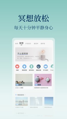 心潮减压app免费音频2021