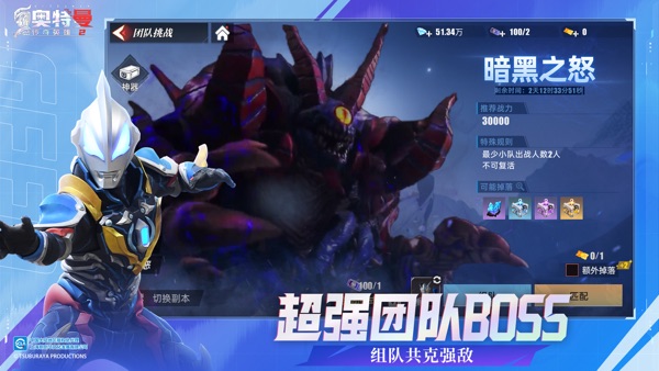 奥特曼传奇英雄2手游官方版