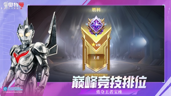 奥特曼传奇英雄2手游官方版