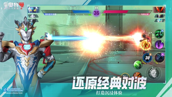 奥特曼传奇英雄2手游官方版