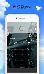 库乐队app安卓版
