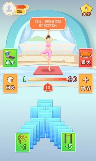 体重保卫战2021最新版