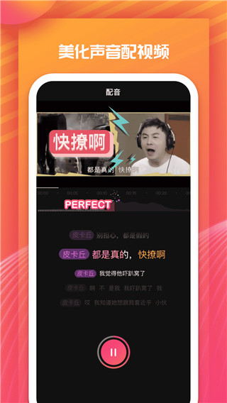 全民戏精安卓最新版