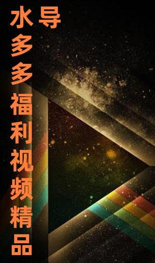 水帘洞app下载汅api在线观看