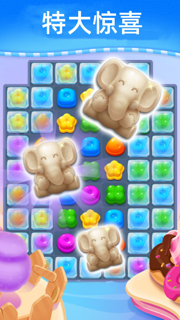 星空消除乐游戏