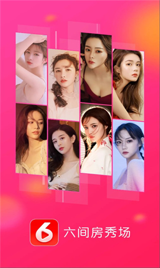 六间房秀场最新版