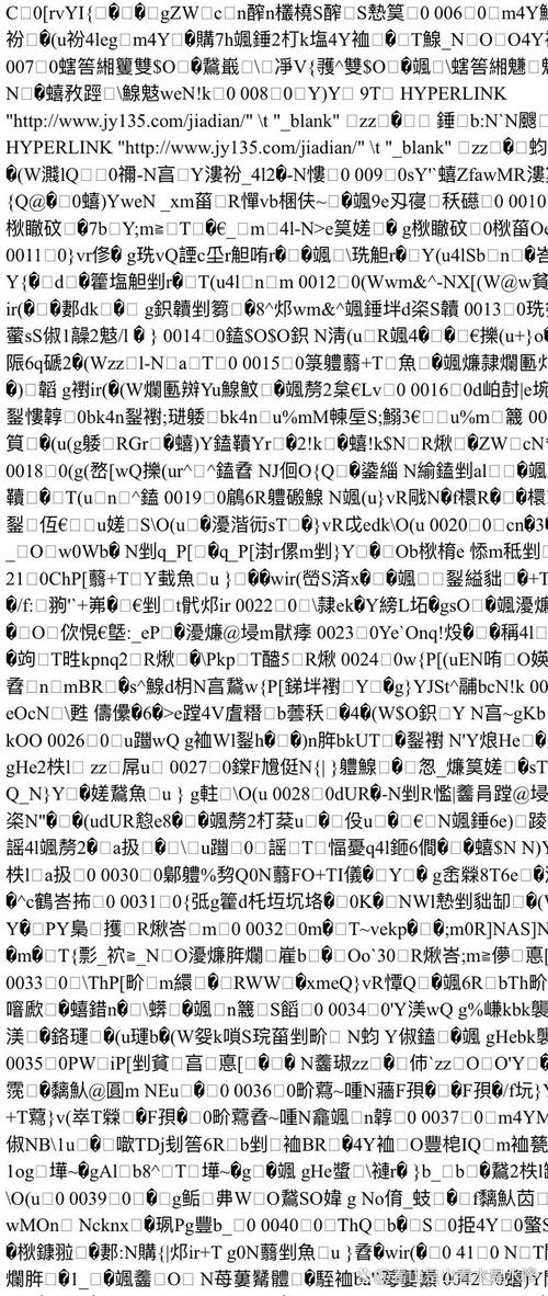 无人区乱码一线二线忘忧草中文版